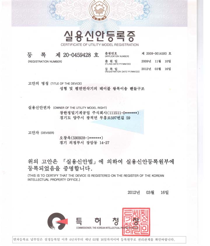 10實用創(chuàng)新專利 720-845.jpg