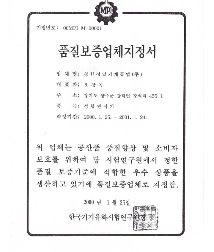 品質(zhì)認證書 720-845.jpg