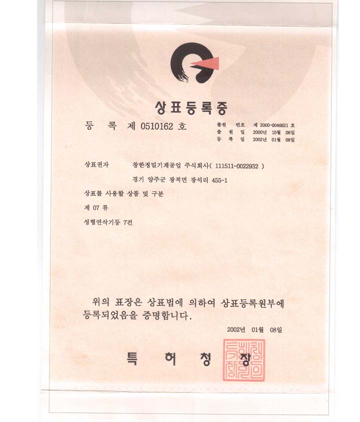 商標(biāo)注冊(cè)證書(shū) 720-845.jpg