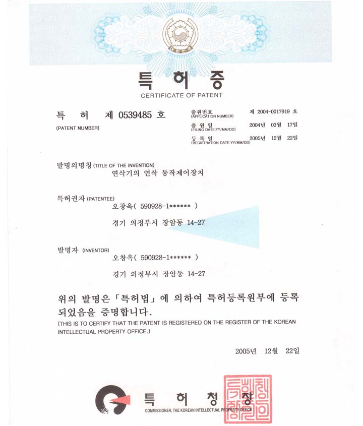 專利許可證 720-845.jpg