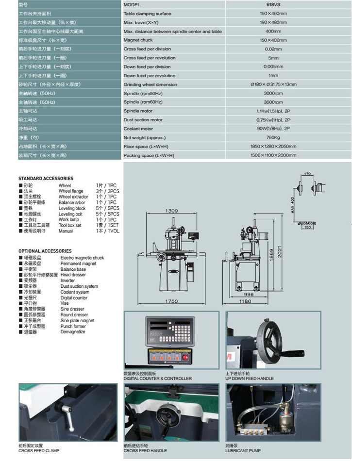 平面磨床2.jpg 平面磨床2.jpg
